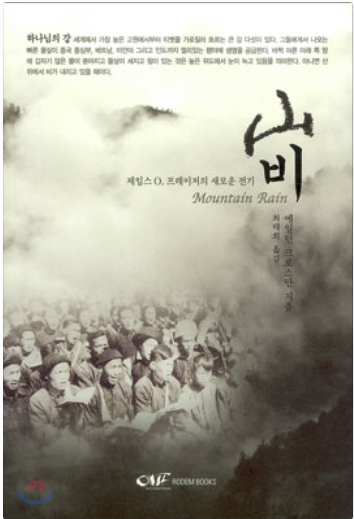 산비